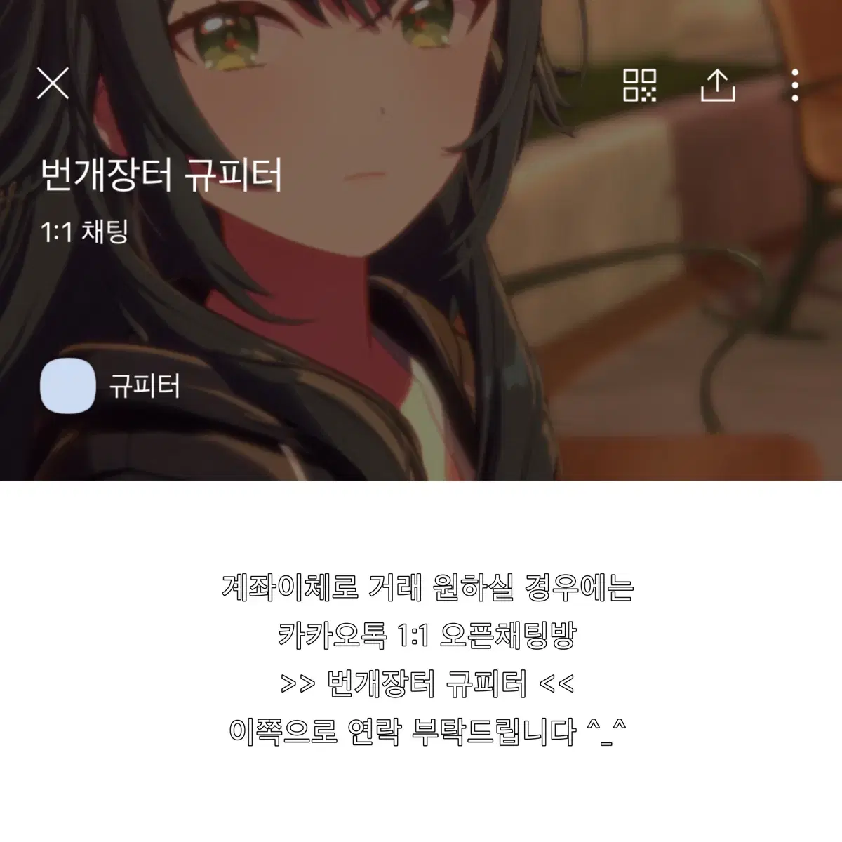 악마 집사와 검은 고양이 아쿠네코 로노 파샤코레 1탄 2탄 판매 양도