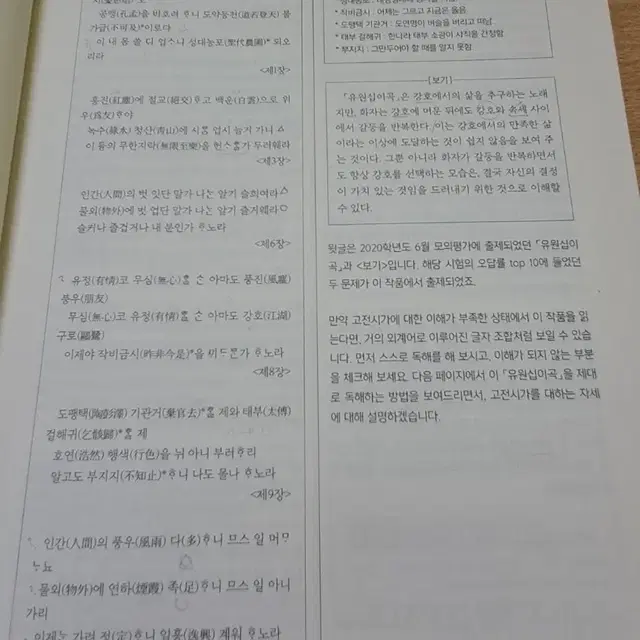 피램 필수 고전시가