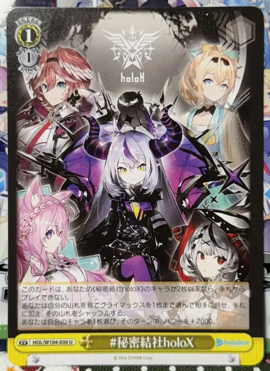 HoloLive Weissschwalz kard W104-036 Secret Society HoloX U