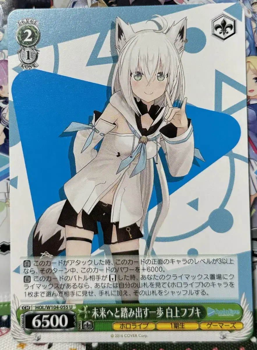 HoloLive Weissschwalz kard W104-055 Fubuki Shirakami U