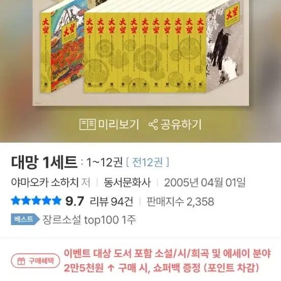 구합니다)))알라딘 yes24 교보 25퍼 이상 대리구매 원해요