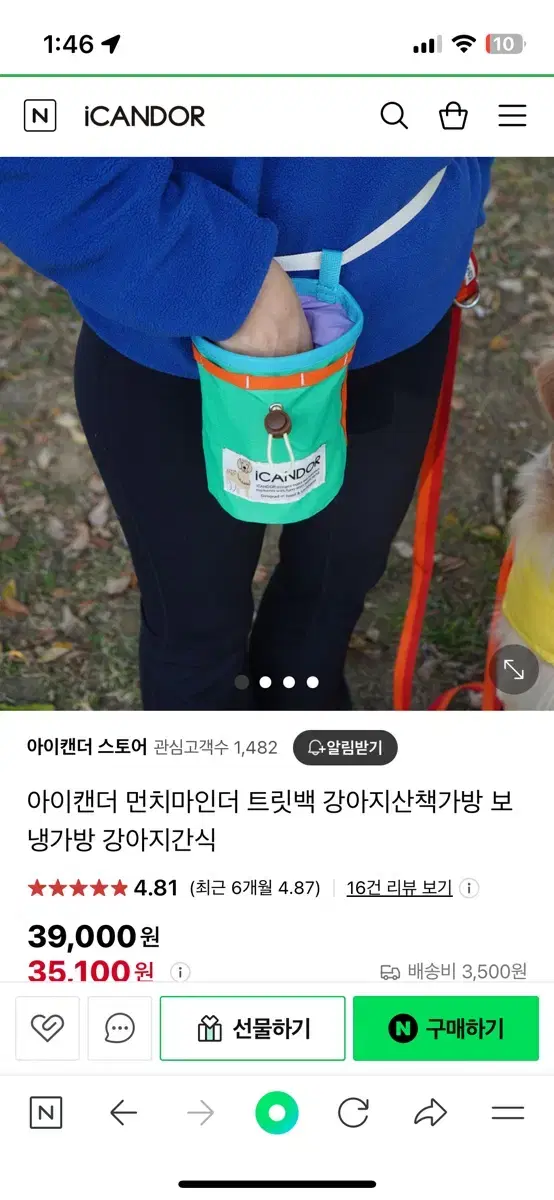 아이캔더 먼치마인더 트릿백 강아지산책가방 새상품