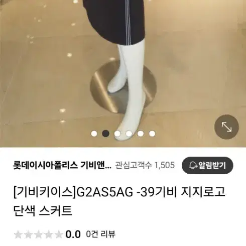 기비키이스 밴딩 스커트 28