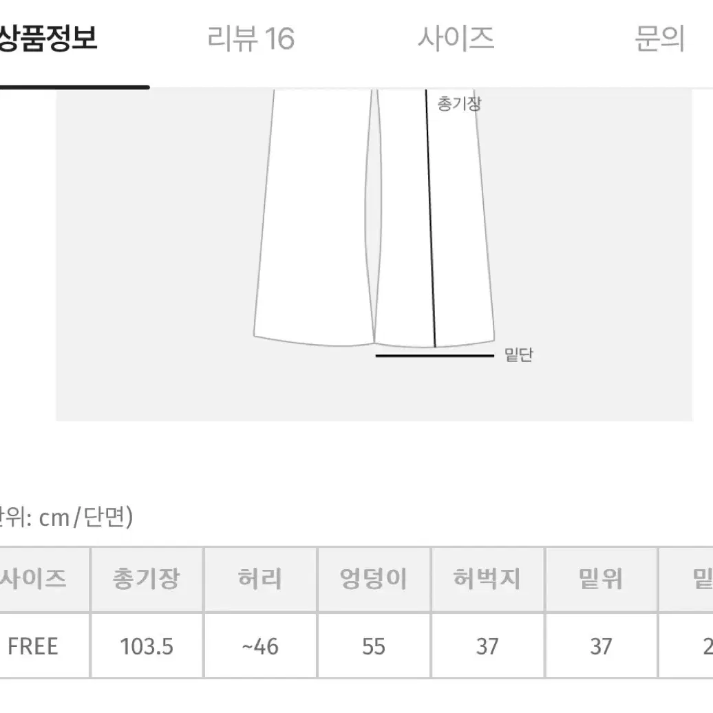 언더비 육육걸즈 어리틀빗 슬로우앤드 카고 와이드팬츠