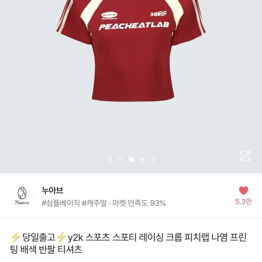 에이블리 누아브 y2k 스포츠 스포티 레이싱 크롭티