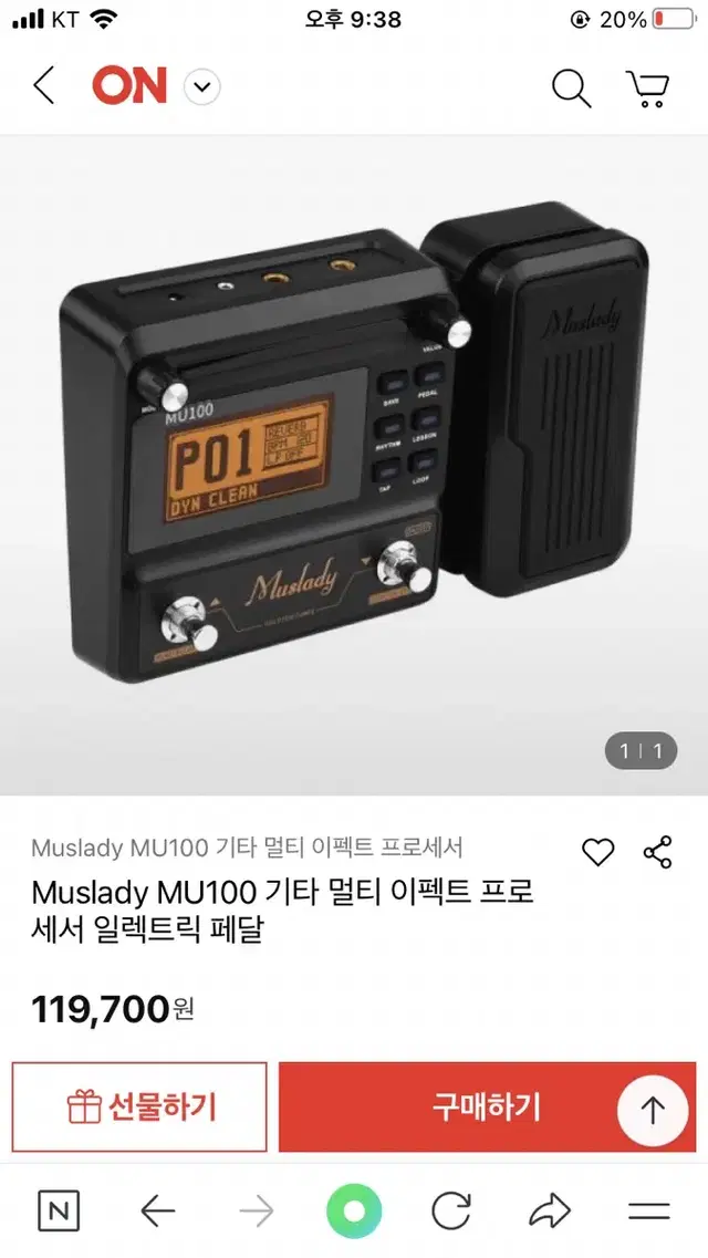 Muslady mu100 일렉기타 이멀티이펙터 판매합니다^^