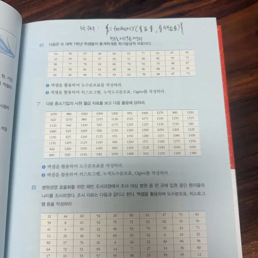 현대경영통계 책 팝니다