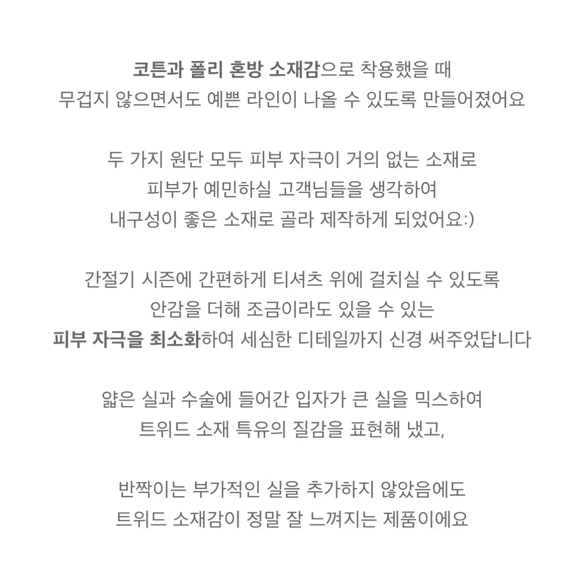 [새옷/택포]유이니 트위드자켓 크롭자켓 하객룩