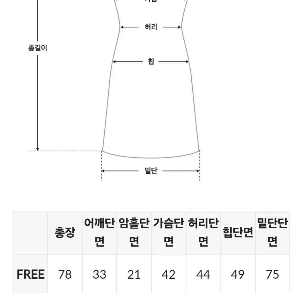 프렌치오브 벌룬원피스