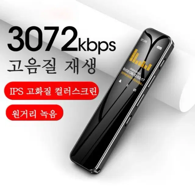 소형 녹음기 고성능 보이스 레코더 MP3 32GB 휴대용 녹음기 USB