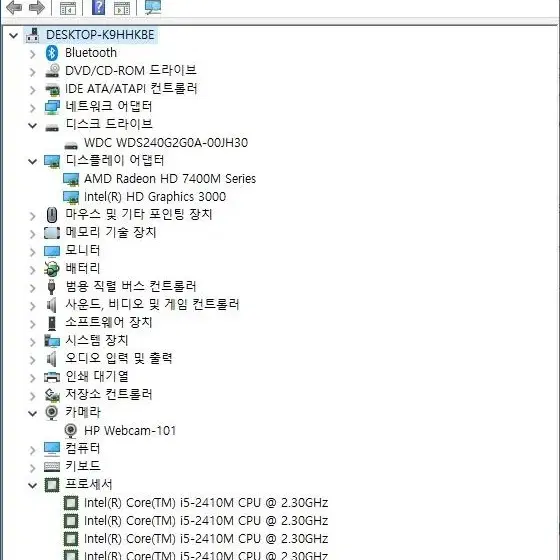 HP i5-2410M 노트북 판매합니다.