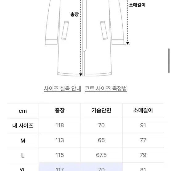 무신사스탠다드 MTR 오버사이즈 발마칸 2XL