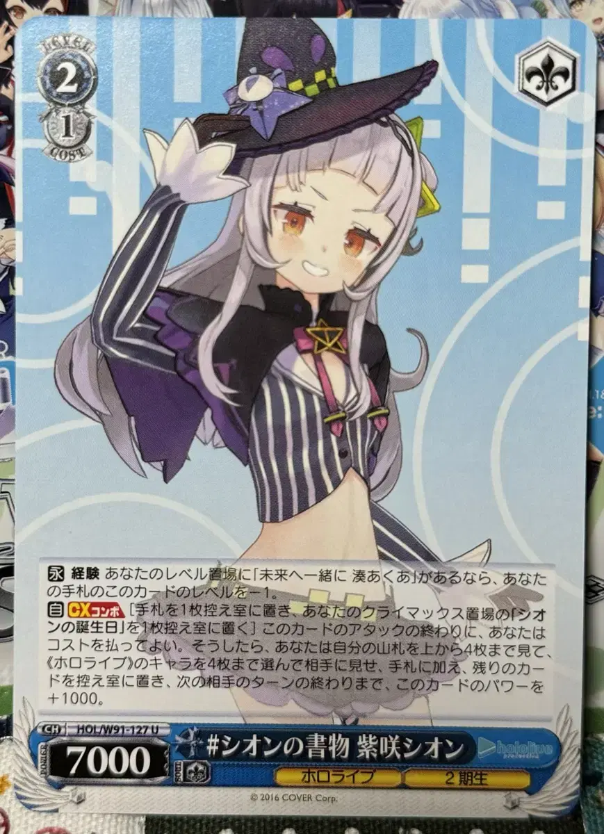 HoloLive Weissschwalz kard W91-127 Murasaki sion U