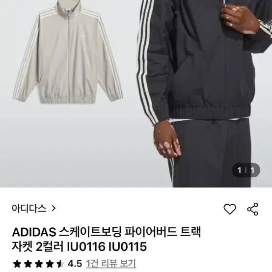 아디다스 자켓