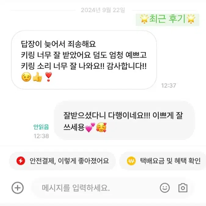 !원가양도! 나르시시즘 카드스티커 지성