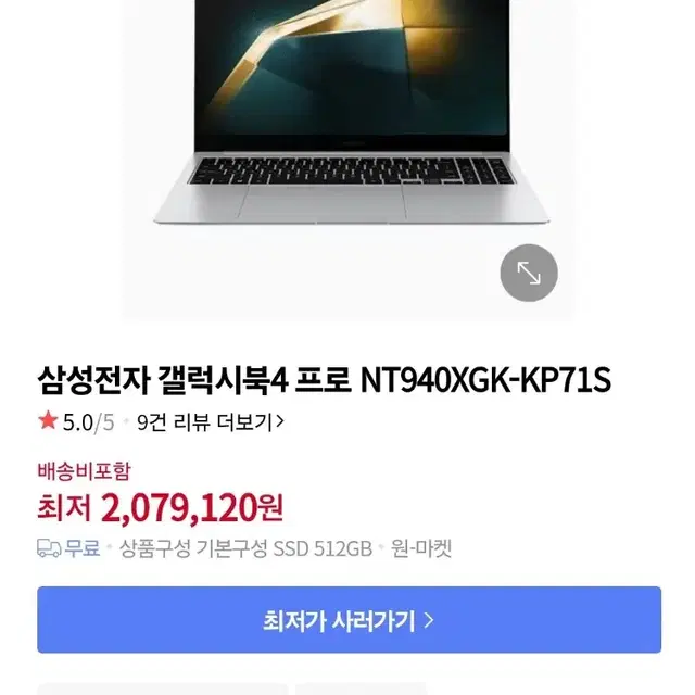 네고0미개봉택포)최신고급형 갤럭시 북 4 프로PRO NT940XGK 판매