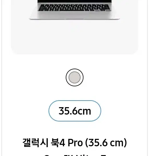 네고0미개봉택포)최신고급형 갤럭시 북 4 프로PRO - kp71s 판매