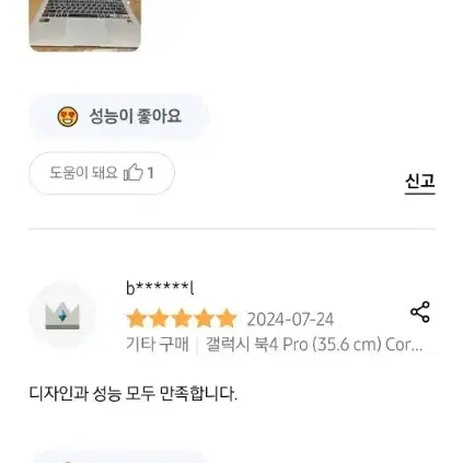 네고0미개봉택포)최신고급형 갤럭시 북 4 프로PRO - kp71s 판매