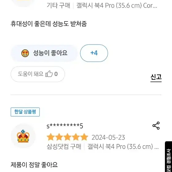 네고0미개봉택포)최신고급형 갤럭시 북 4 프로PRO - kp71s 판매