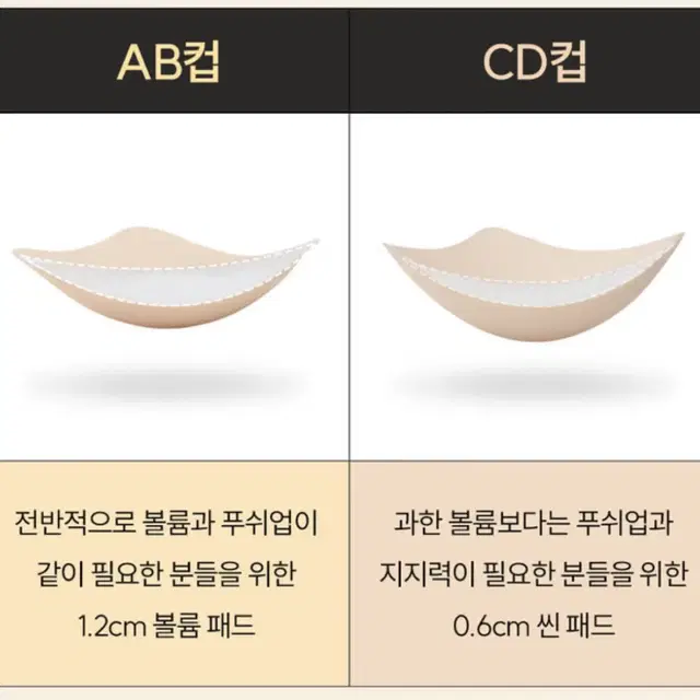 마른파이브 쉬어 브라 서포트 푸쉬업 스킨톤 판매