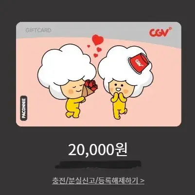 [새상품] 원가 양도 CGV 2만 원 + ZB1 봉투, 공방 사녹 제베원