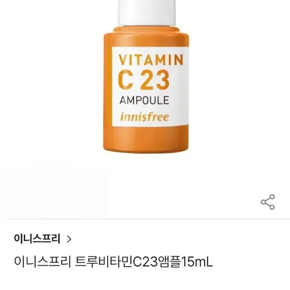 새상품 Innisfree 이니스프리 트루 비타민C 23 앰플