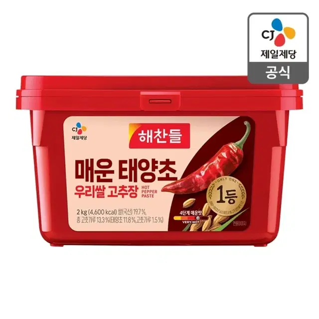 [무료배송] 해찬들 매운 태양초 우리쌀 고추장 2kg