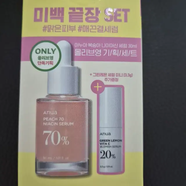 아누아 복숭아 나이아신아마이드 세럼 30ml 기획 (+비타C 20 세럼