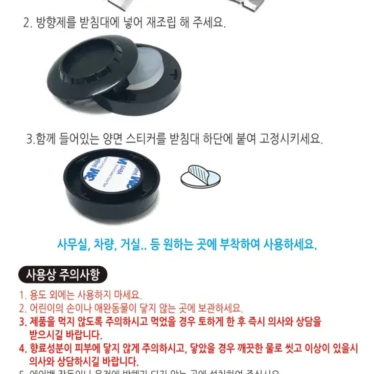 원피스 쵸파 피규어 방향제