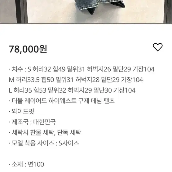 인디스하우스 더블 레이어드 팬츠 L