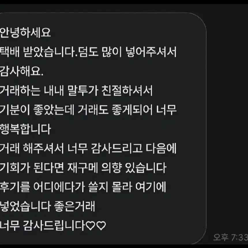 번톡 후기