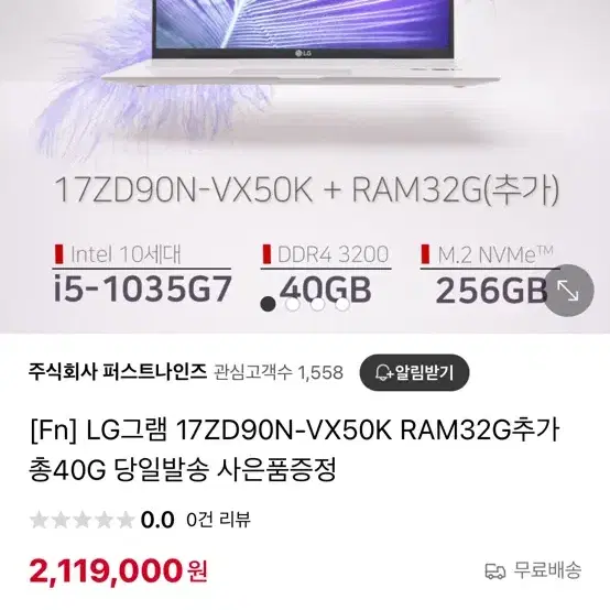 그램 17ZD90N VX50K ram 40g