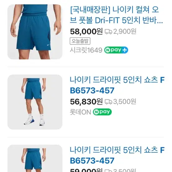 나이키 드라이핏 축구바지 새제품 xl