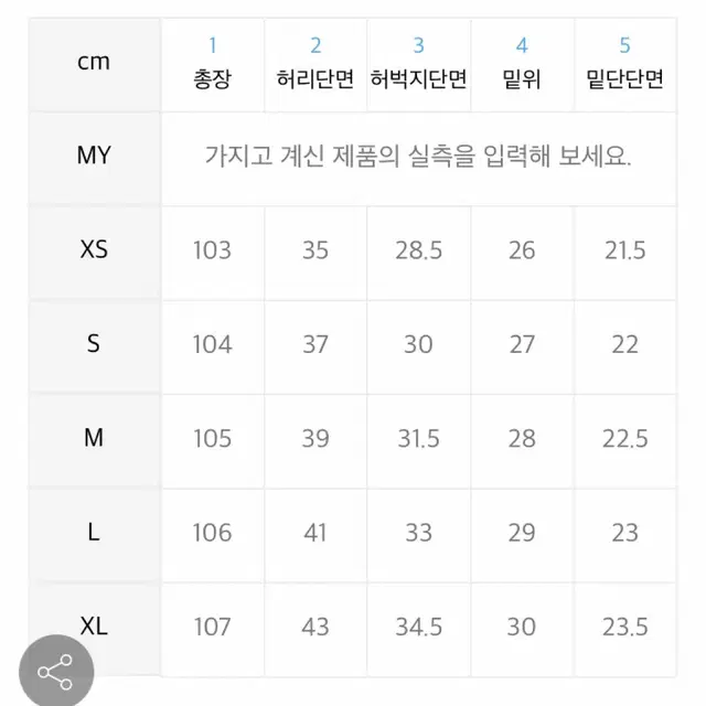 토피 와이드 팬츠 S사이즈