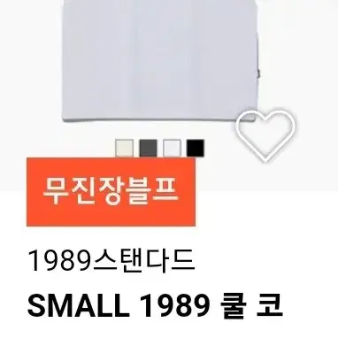 새거! 1989스탠다드 스몰 1989 쿨코튼 링거 반팔