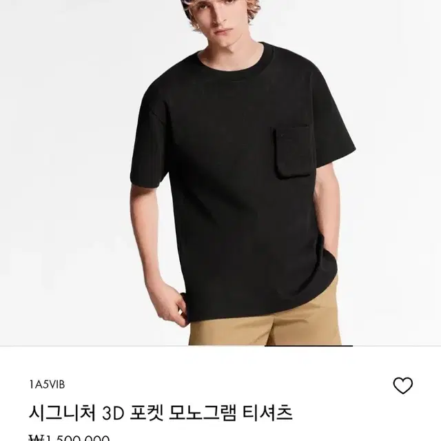 루이비통 3D 포켓반팔 XL 명품세탁완료