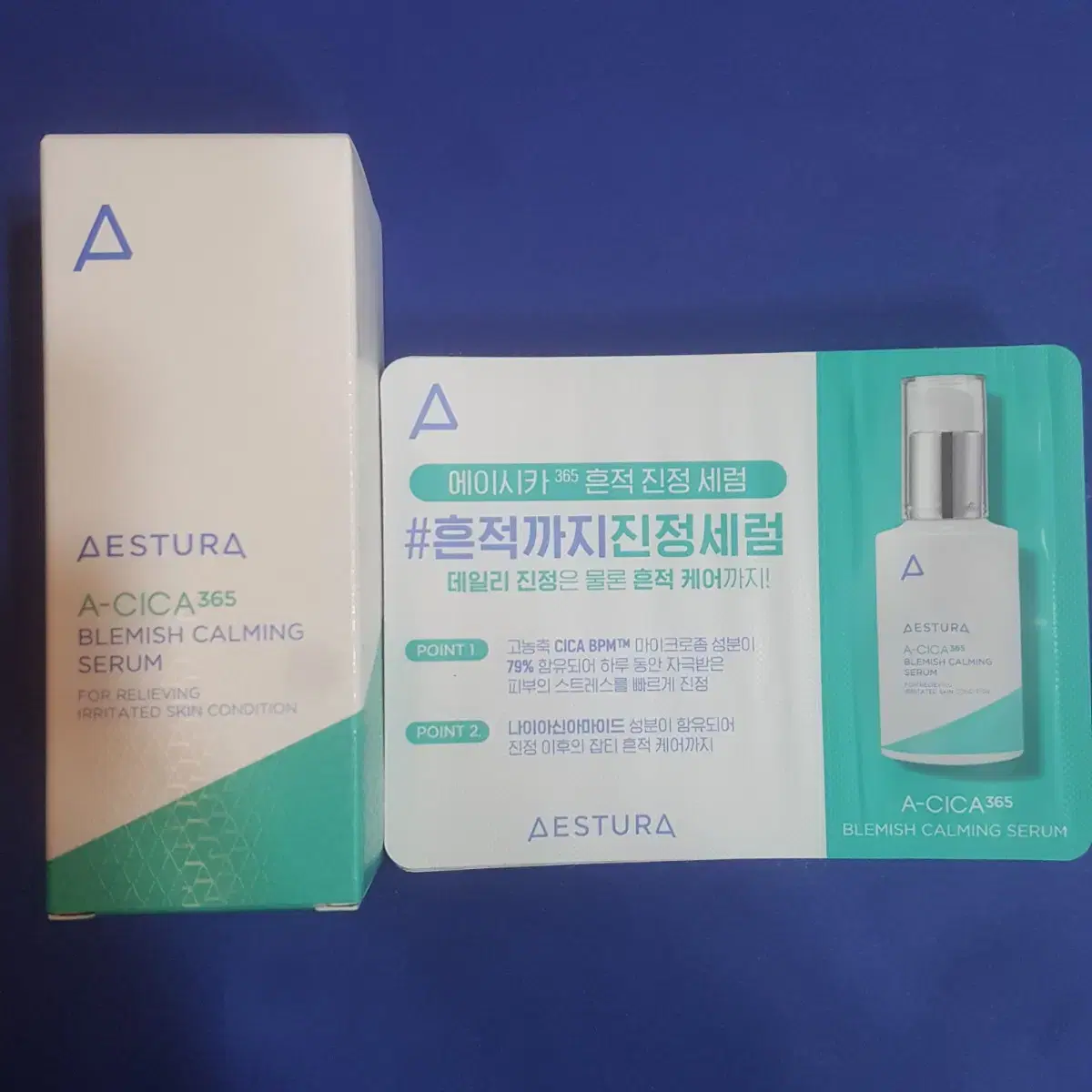 새상품 ㅡ 에스트라 에이시카 흔적 진정세럼 25ml + 20ml