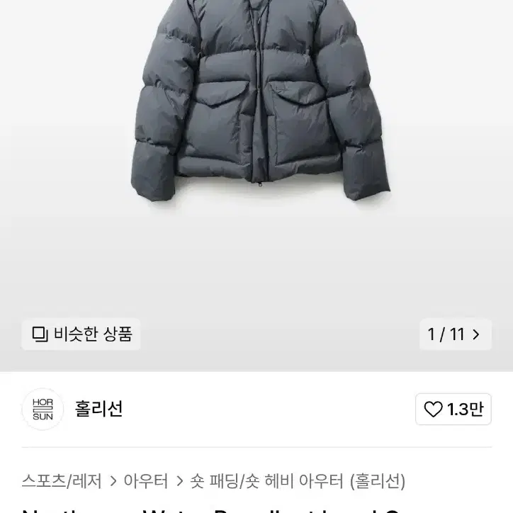 홀리선 23FW 노스코브 패딩 그레이 M