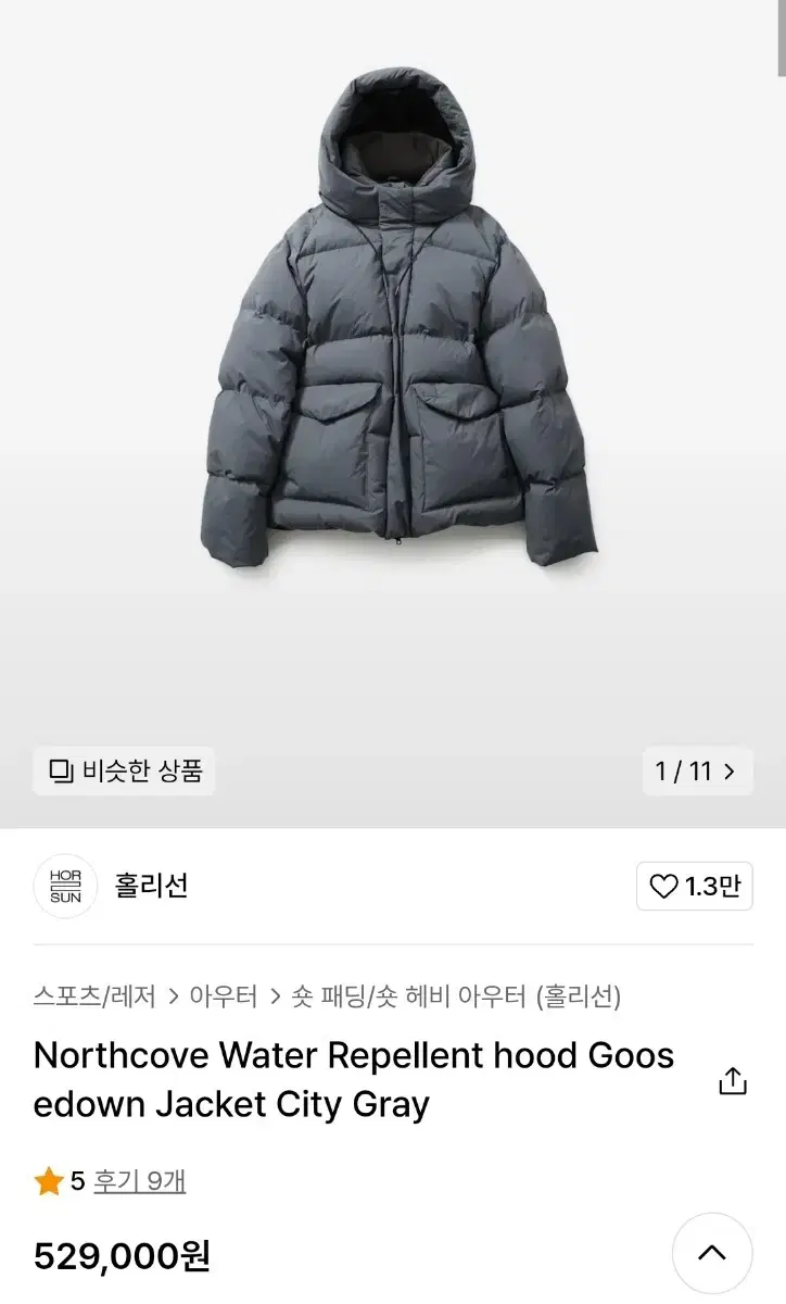 홀리선 23FW 노스코브 패딩 그레이 M