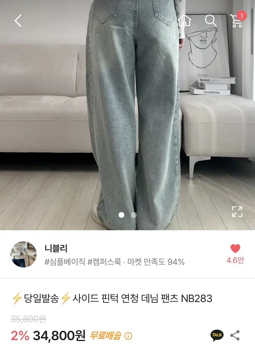 사이드 핀턱 연청 데님 팬츠