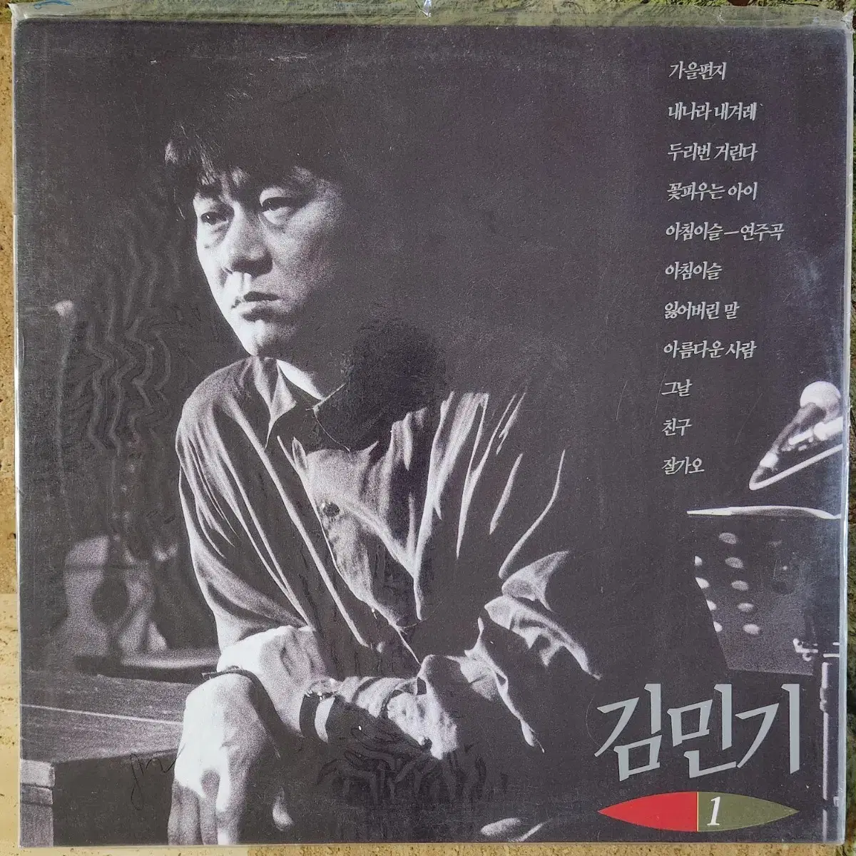 김민기 1집 미개봉 LP (가을편지/이침이슬)