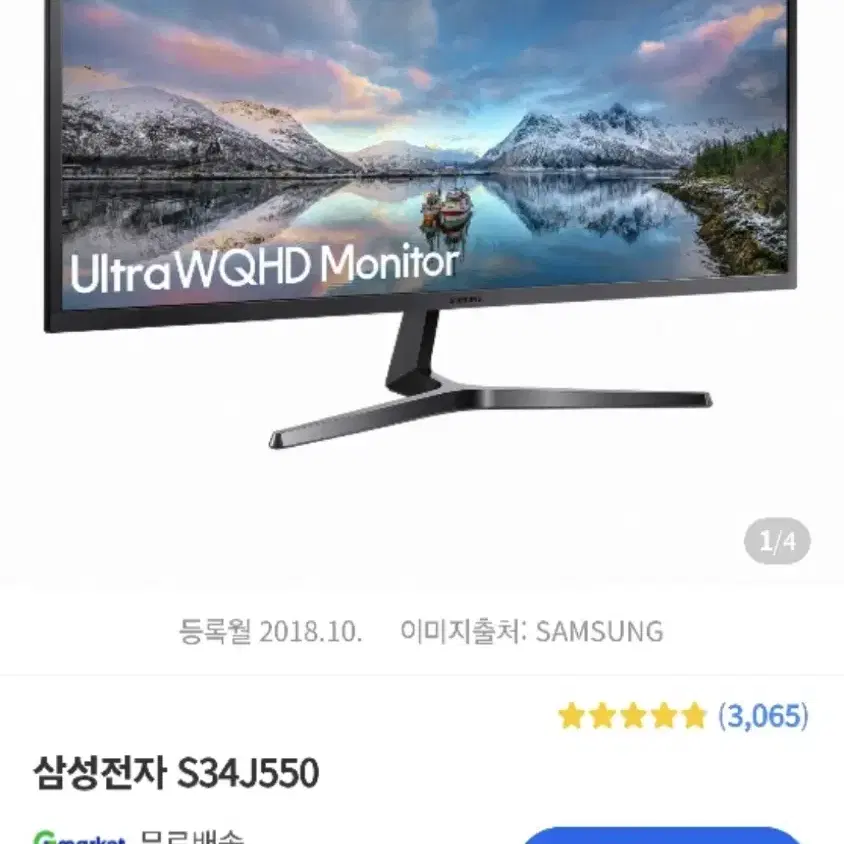 삼성 sj34j550 모니터 팝니다