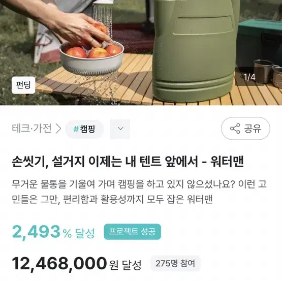 캠핑용 싱크대 워터맨