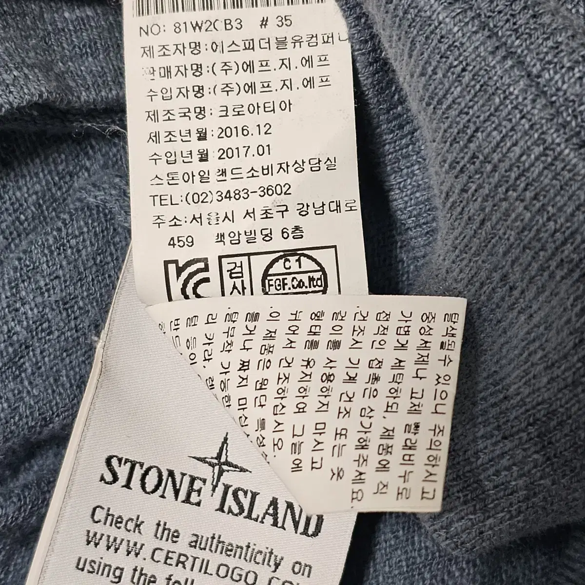 정품 Stone Island 스톤아이랜드 브이넥 L사이즈