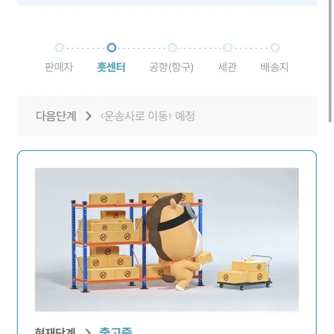 엔시티 위시 일본 멤버십 한정 굿즈 키링