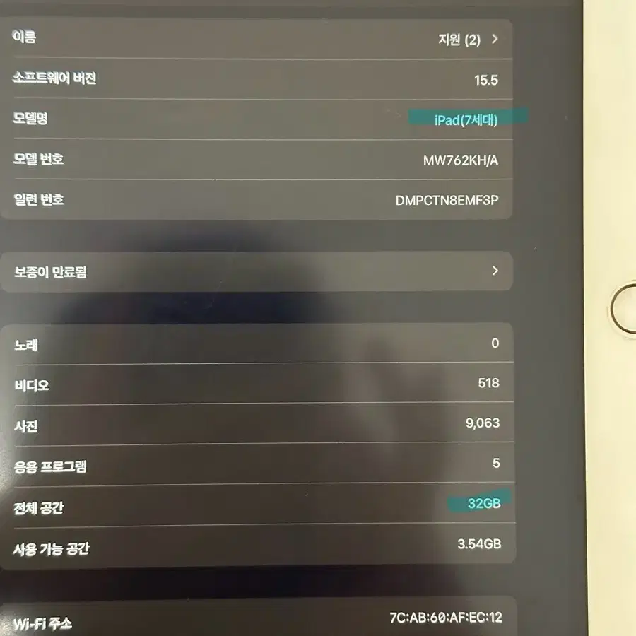 [S급] 아이패드 7세대 32기가 wifi  + 애플펜슬 정품 1세대