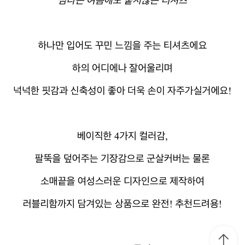 샤이닝 골지주름 반팔 티셔츠