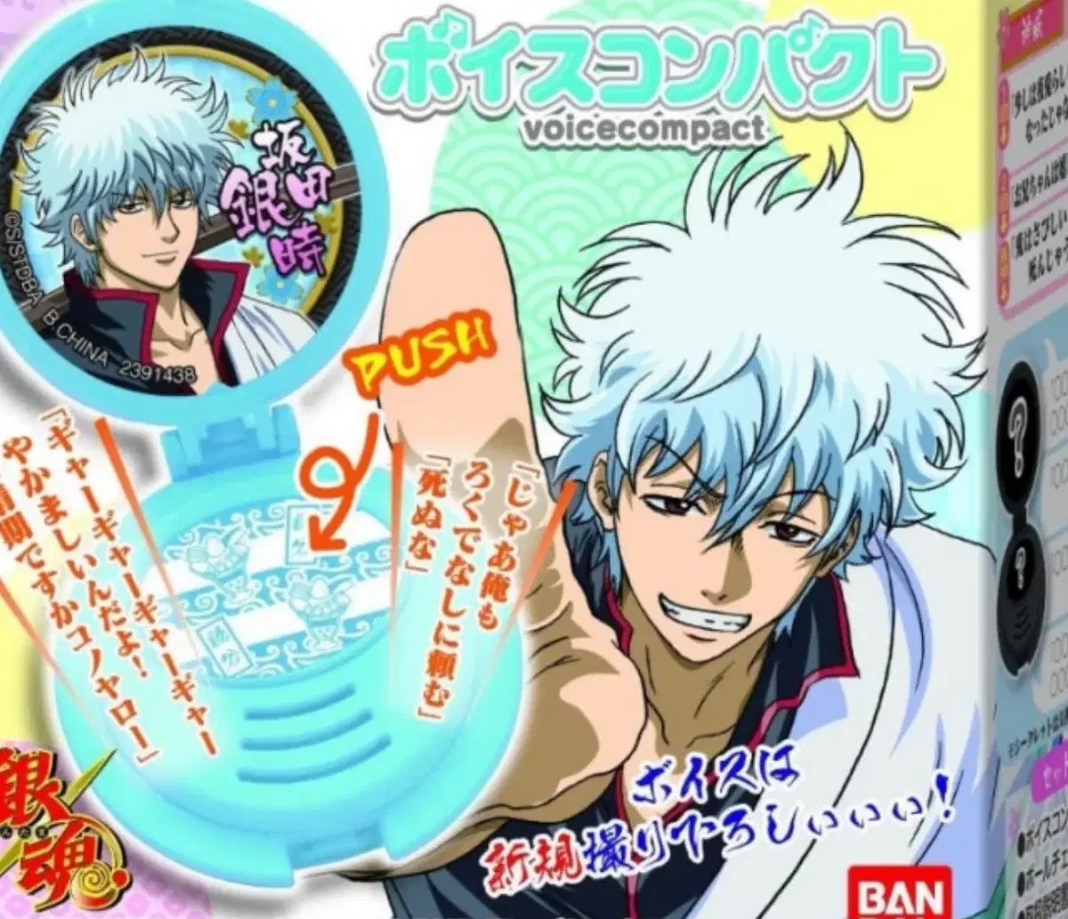 Gintama Boys Compact (Hijikata & Shogo)