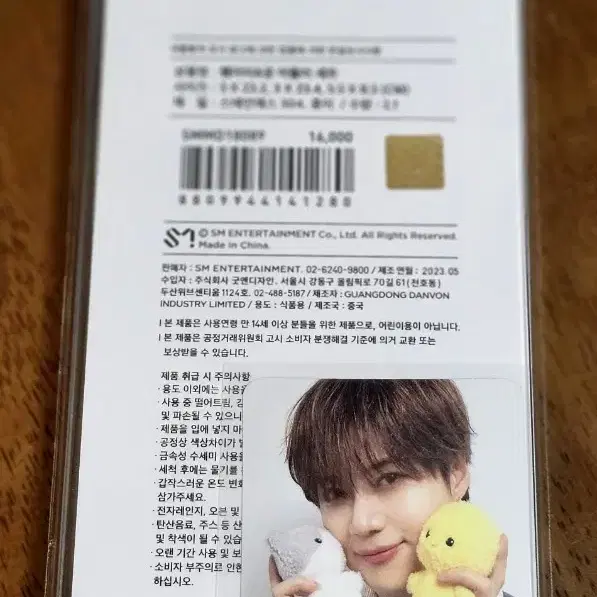 태민 리액트 MD  "탬아리&꿍 머들러"