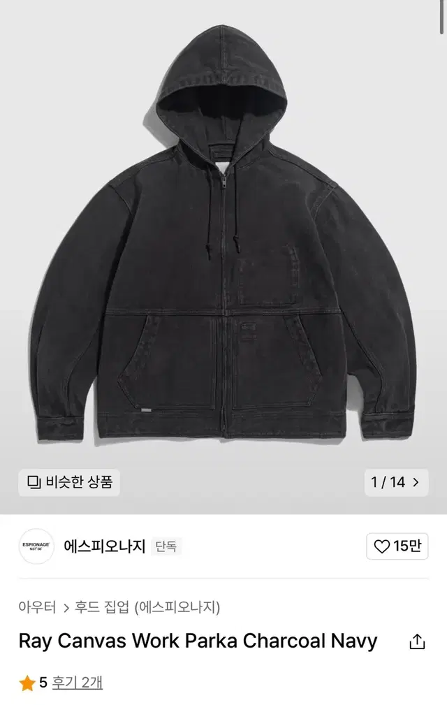 (새상품) 에스피오나지 Ray Canvas Work Parka